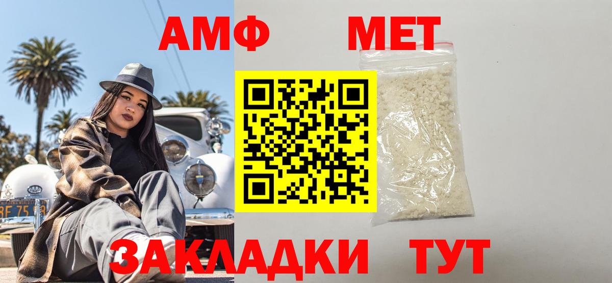 Амфетамин 98%  Вход с VPN  АМФ  Октябрьский 