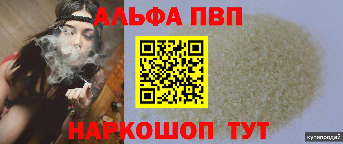 Октябрьский  A PVP кристаллы  наркошоп  APVP мука  Вход с VPN 