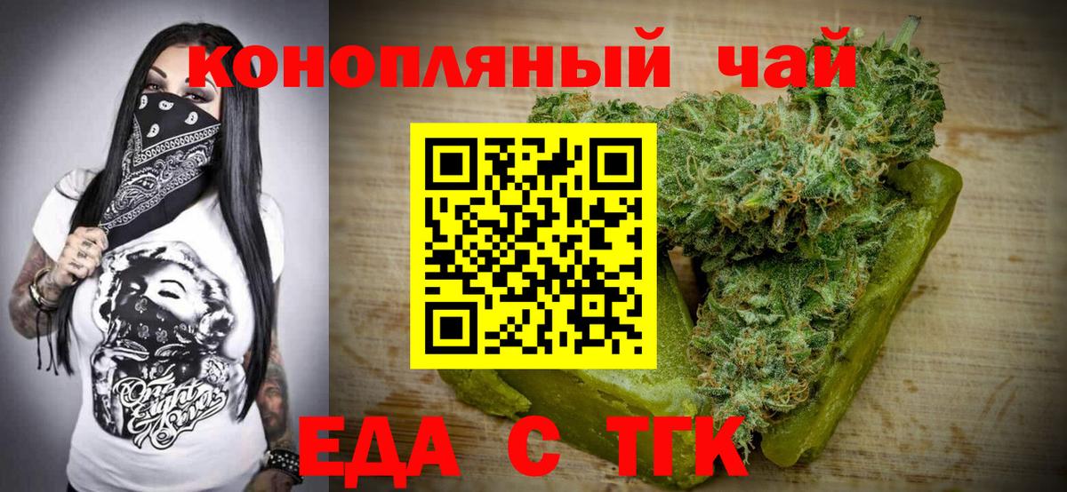 Cannafood конопля Октябрьский