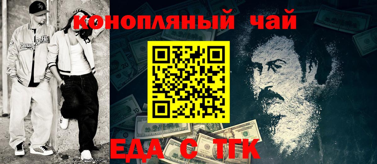 Печенье с ТГК конопля  Вход с VPN  Октябрьский 