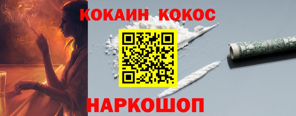 КОКАИН  Вход с VPN  КОКАИН Fish Scale  Октябрьский  Cocaine VHQ 