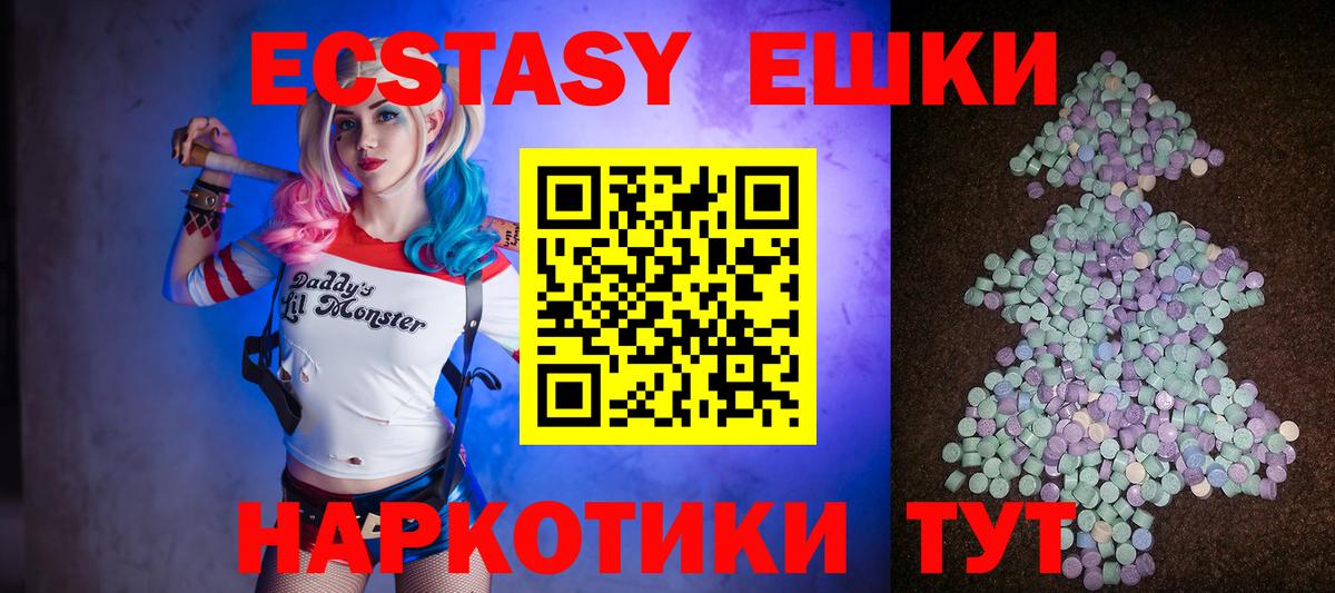 ЭКСТАЗИ 99%  Вход с VPN  ЭКСТАЗИ TESLA  Экстази  Октябрьский 