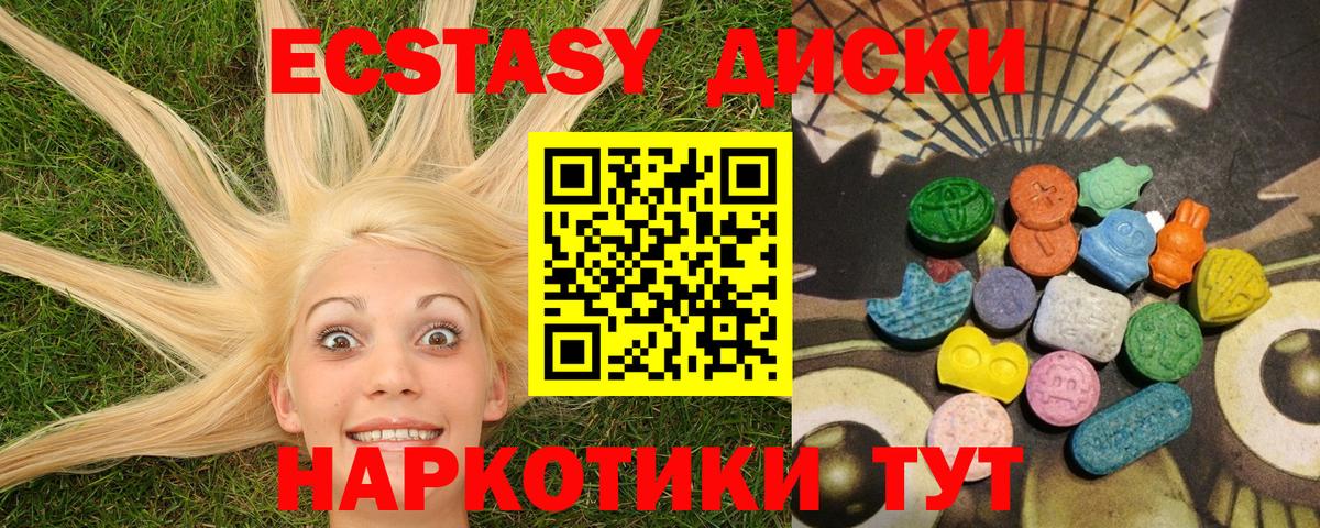 Ecstasy TESLA Октябрьский