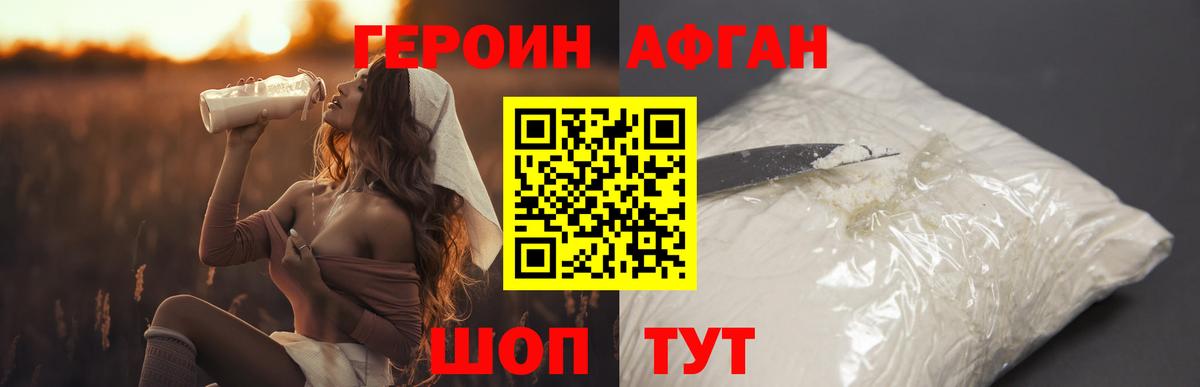 ГЕРОИН гречка Октябрьский
