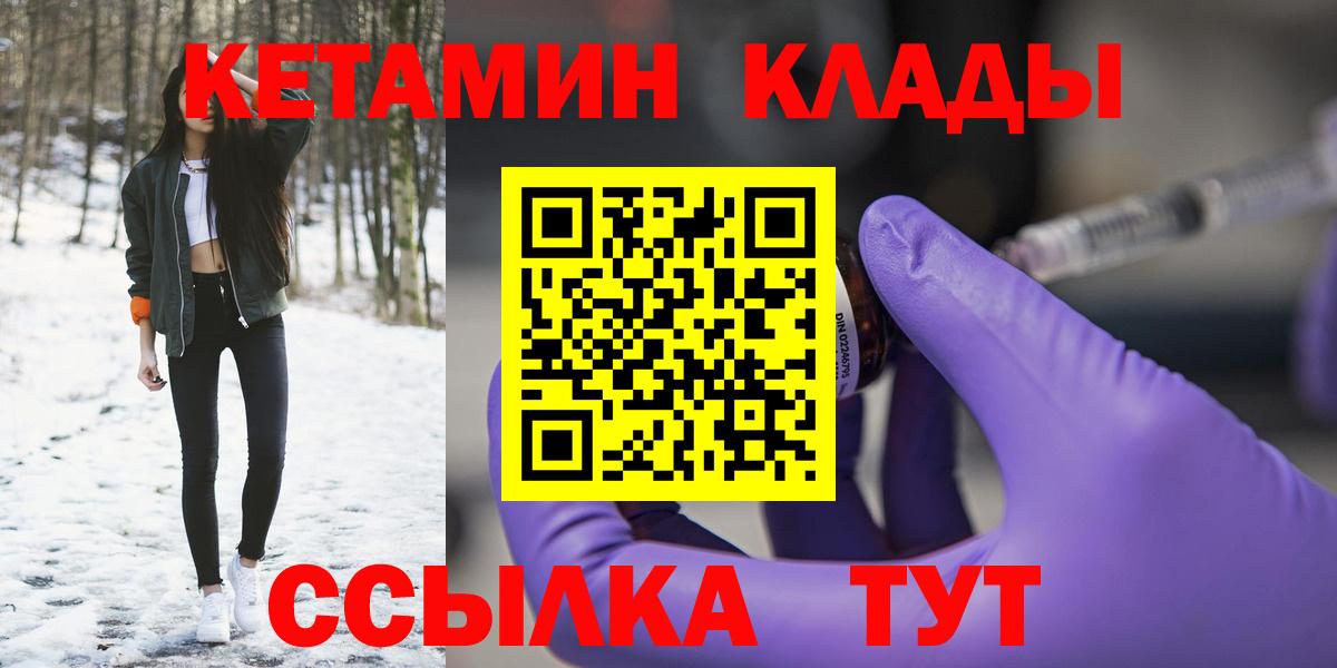 Кетамин ketamine  площадка какой сайт  Вход с VPN  Октябрьский  Кетамин ketamine 