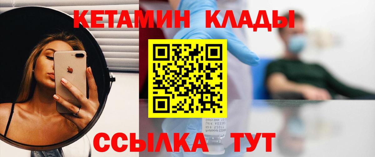 Кетамин VHQ Октябрьский