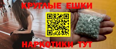 круглые Славянск-на-Кубани