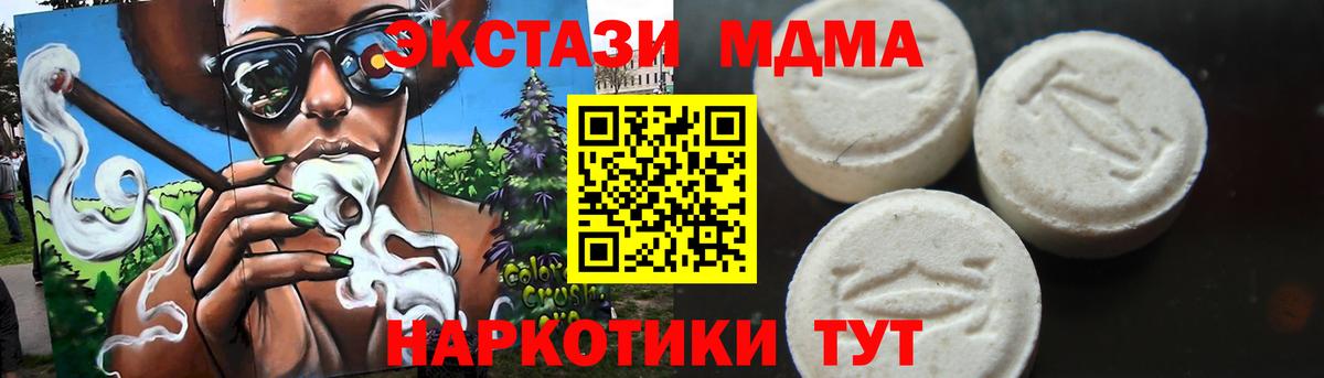 Октябрьский  МДМА crystal  МДМА молли  MDMA  Вход с VPN 