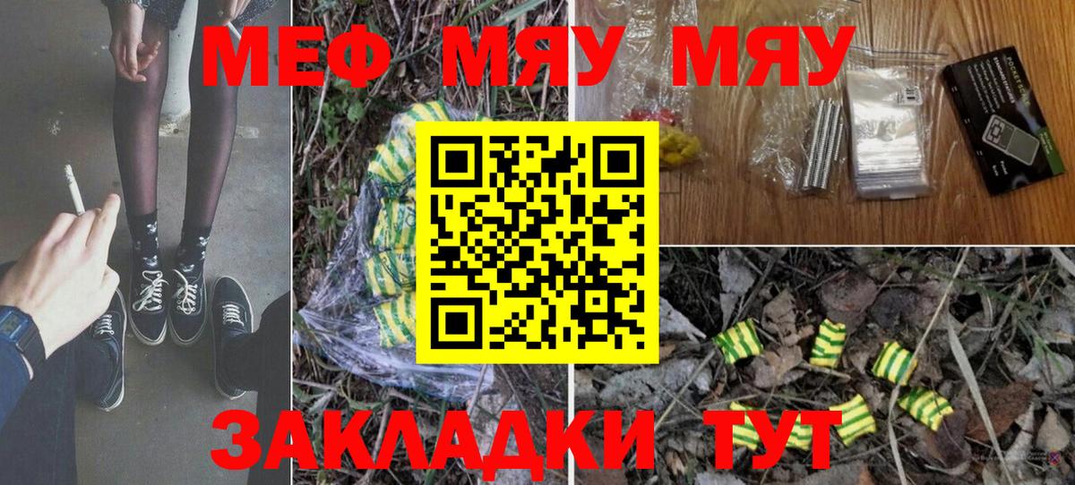 Меф мука Октябрьский