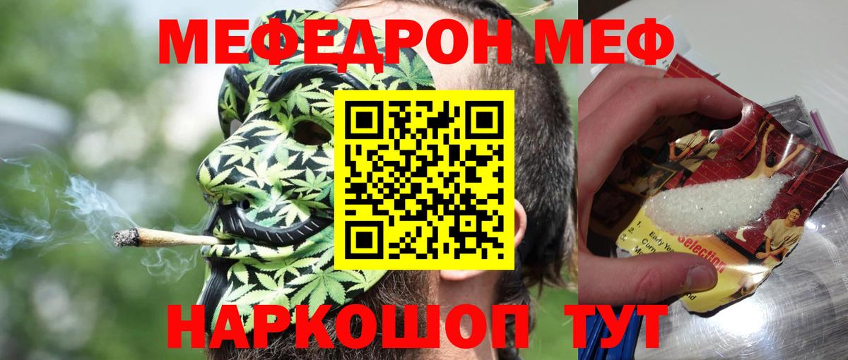 МЕФ mephedrone  Вход с VPN  Октябрьский  Меф mephedrone 