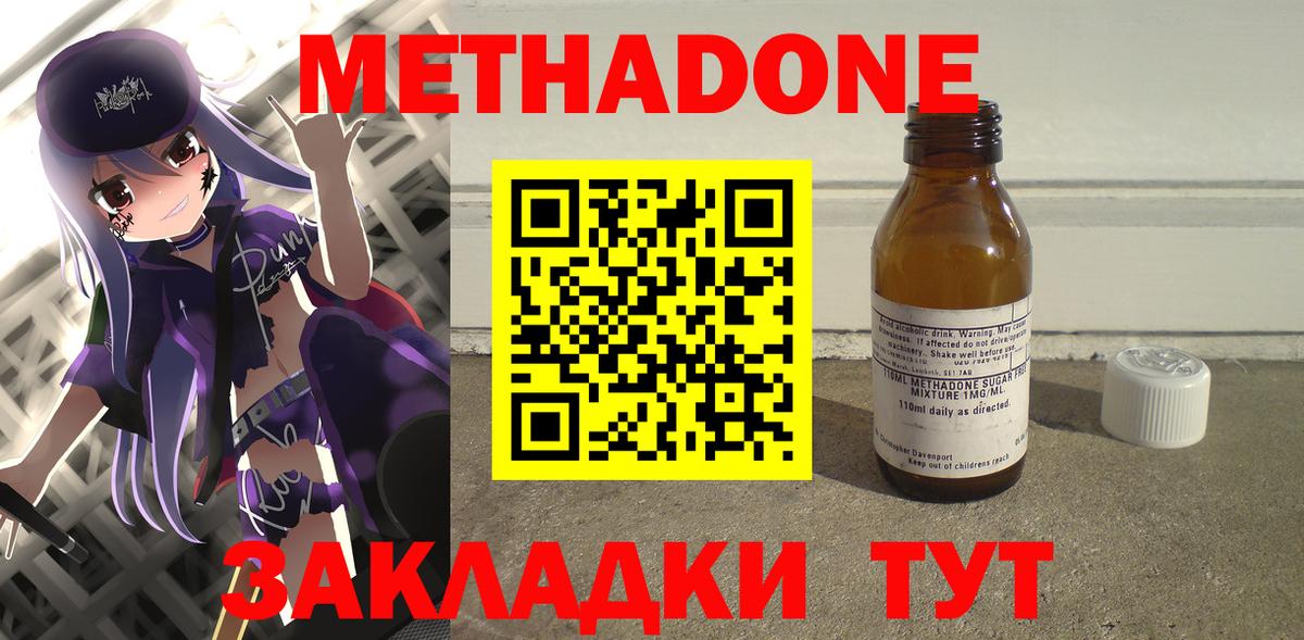 МЕТАДОН мёд Октябрьский
