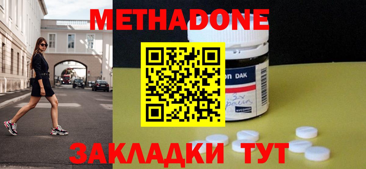 Октябрьский  Метадон мёд  Вход с VPN  МЕТАДОН белоснежный 