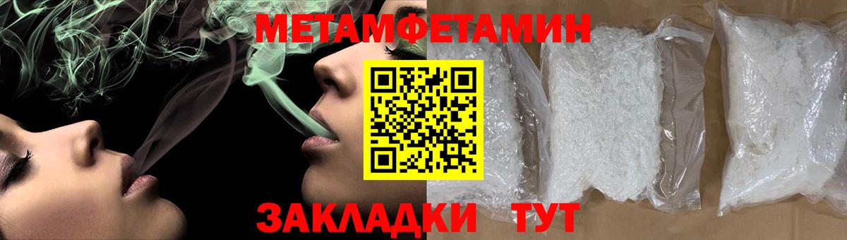 МЕТАМФЕТАМИН винт  Вход с VPN  Октябрьский 