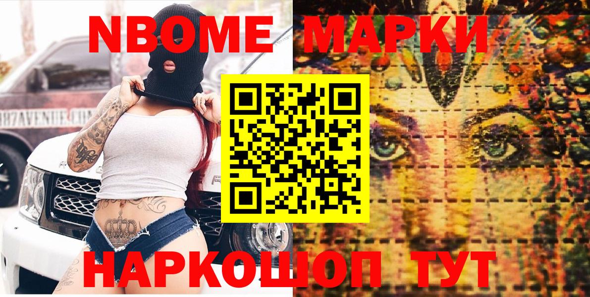 Октябрьский  Марки 25I-NBOMe 1,8мг  Наркотические марки  Вход с VPN 