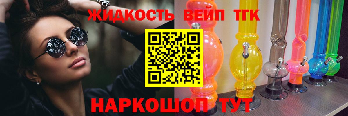 Дистиллят ТГК Wax Октябрьский