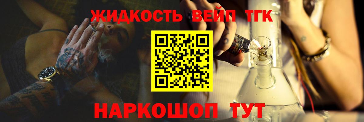 Дистиллят ТГК концентрат  Вход с VPN  ТГК вейп  Октябрьский 